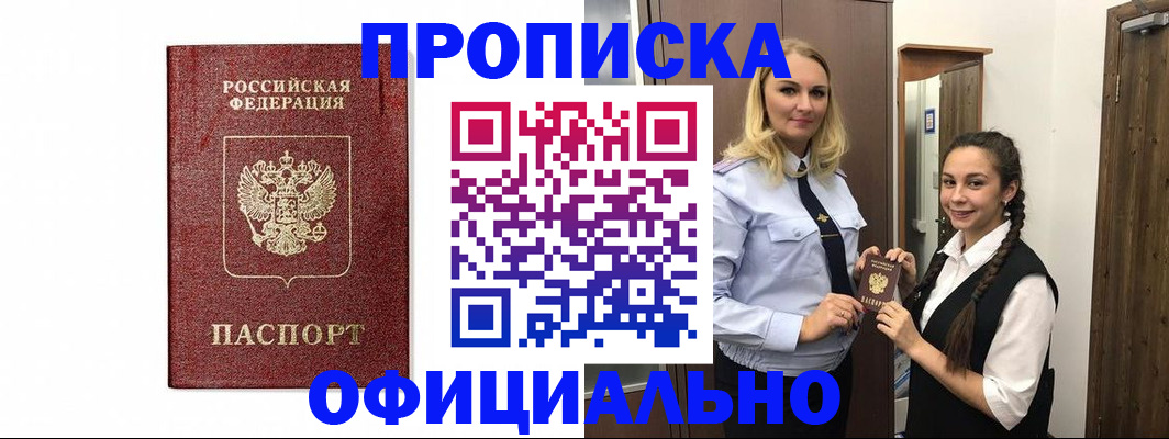 временная регистрация надежно в Пензенской области