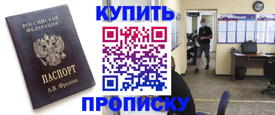 временная регистрация законно в Пензенской области