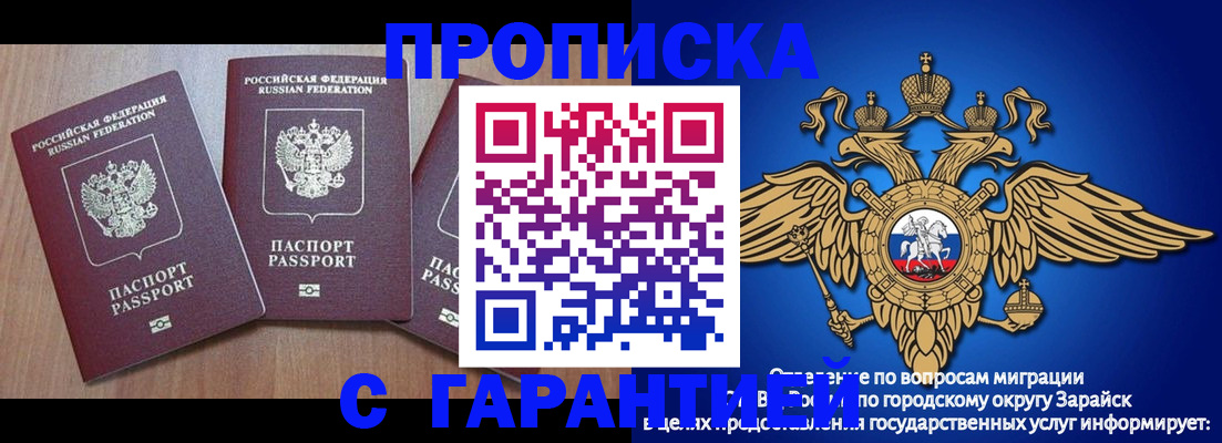 временная регистрация для всех в Пензенской области